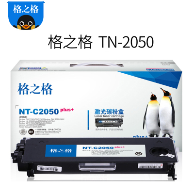 格之格TN-2050墨粉盒C2050plus+适用兄弟DCP 7020 2820 2920系列打印机 硒鼓