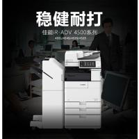 佳能iR-ADV 4525 A3黑白数码中速复印机 标配双面器 双纸盒 双面打印 复印机yc