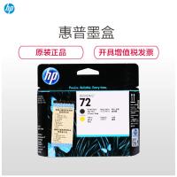 惠普(HP)C9384A 72 亮光黑黄头彩色墨盒 亮光黑打印头 适用 HP 610 770 790 795 1300