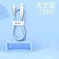 第一卫(DIVI)苹果数据线(1.88米)iphone11/pro/X/max/XR/XS/ipad车载快充手机线连接线