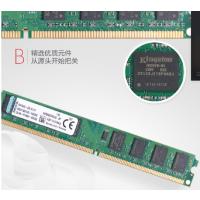 金士顿(KINGSTON) 金士顿内存条DDR3 1333 2G十个起订 单个价格