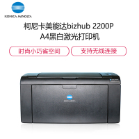 柯尼卡美能达 bizhub 2200P AL 22页/分 A4黑白激光单功能打印机