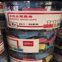 得力长尾夹 票夹