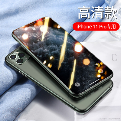 第一卫DIVI苹果11pro钢化膜iPhone11Pro高清膜DV电镀膜全屏防摔保护防指纹护眼膜