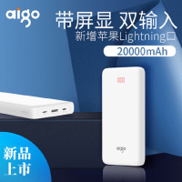 [精选]爱国者(AIGO) N200移动电源20000毫安大容量充电宝超薄便携 苹果专用移动电源数