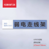 HUMANFUN HE701-303INCSG 办公区指示牌 1片/盒 蓝白色