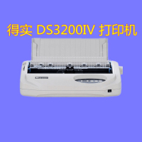 得实 DS3200IV 针式打印机