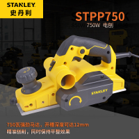 史丹利(STANLEY) STPP750 750W 电刨