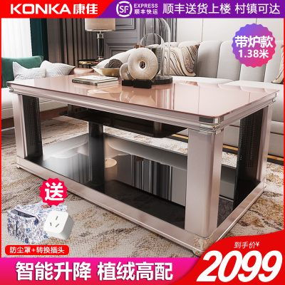 康佳(KONKA) KNS-804-J 取暖桌 电暖桌 烤火桌烤火炉取暖器 1.38米香槟金带电陶炉 可升降茶几