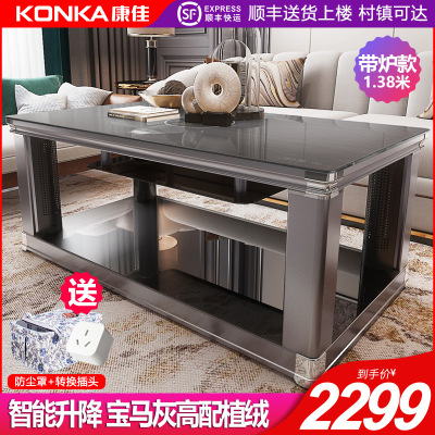 康佳(KONKA) KNS-804-B 取暖桌 电暖桌 烤火桌烤火炉取暖器 1.38米宝马灰带电陶炉 可升降茶几