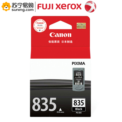 佳能(Canon) 墨盒 PG-835 黑色墨盒(适用腾彩PIXMA iP1188)