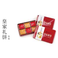 RD皇家美孚皇家月饼组盒450g 凤梨月饼2*75g 椰皇蓉月饼2*75g 果仁金丝枣月饼2*75g