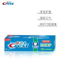 佳洁士(Crest) 健康专家 防蛀修护牙膏(晶莹薄荷)200g