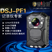 普法眼DSJ-PF1现场执法记录仪