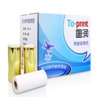 热敏收银纸 宽幅80mm*外径80mm 2卷/筒 48卷/箱(筒)