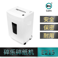 碎乐 E215 2*9颗粒状碎纸机 (单位:台)