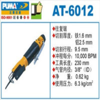 巨霸 PUMA AT-6012 PUMA 往复锯 铁1.6㎜ 铝2.5㎜ 10,000BPM 1个