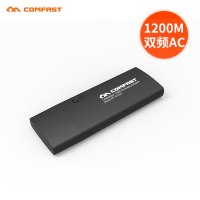 埃普 CF-912AC千兆AC双频1200M无线网卡 USB台式机外置WIFI发射接收器