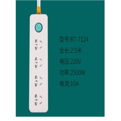 劳特插座面板多孔位接线板 RT-7124[2.5米]