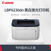佳能MF243D黑白激光多功能一体机打印复印扫描双面打印自动输稿器办公文档激光打印