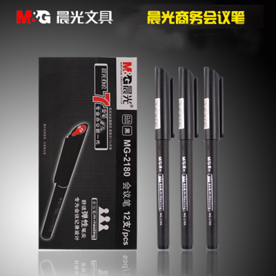 晨光 MG2180 会议笔纤维签字笔0.5mm办公水笔 12支/盒(会议指定用笔)