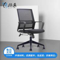 [标采] 尊享版 人体工程学电脑椅子职员椅转椅家用网布透气办公椅 黑色