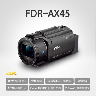 索尼(SONY) 数码摄像机FDR-AX45(高清摄像机 4K 5轴防抖 20倍光学变焦 26.8mm广角蔡司镜头 支持WiFi)