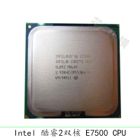 intel 酷睿 双核e7500 cpu