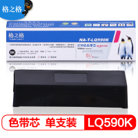 格之格LQ590K色带芯(适用爱普生FX890 LQ590 LQ595K LQ689 VP-88打印机色带)