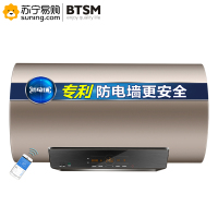 BTSM 热水器 海尔80升电热水器 3D速热 EC8005-ST5