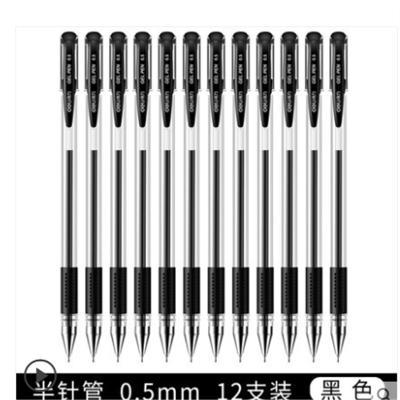 得力文具 deli 6601 中性笔 半针管中性笔 碳素笔 0.5mm