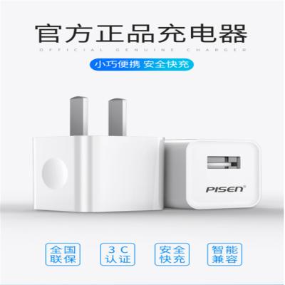 品胜(PISEN) BB USB充电器(2A) 苹果白 RLLT 快充充电头 单个价