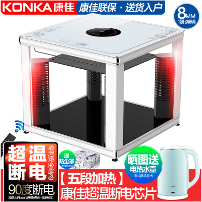 康佳(KONKA) 803W 电暖桌 取暖桌 烤火炉 带电陶炉