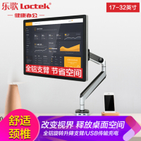 Loctek乐歌D8弹簧显示器支架升降旋转伸缩台式电脑显示屏支架