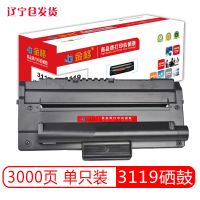 金格 施乐3119硒鼓 施乐Xerox 3119 WC3119 打印机硒鼓