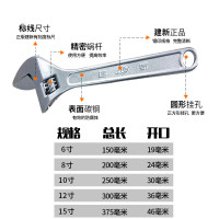 活动扳手活络扳手 6寸活动扳手开口 10个装