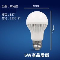 LED声控灯泡5W 5个装