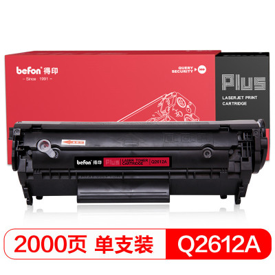 得印PLUSBF-Q2612A黑色硒鼓适用HP1020/1010/M1005/1018