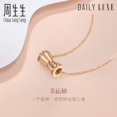 周生生(CHOW SANG SANG)Daily Luxe 18K红色黄金玫瑰金彩金幸运轮小蛮腰项链91535N定价