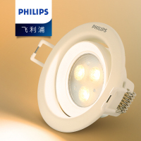 飞利浦(Philips)LED 射灯5W嵌入式客厅牛眼孔灯可调角度背景筒灯 JH