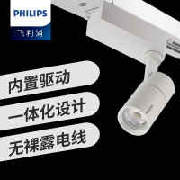 飞利浦(Philips)STO3OT LED轨道射灯14W JH