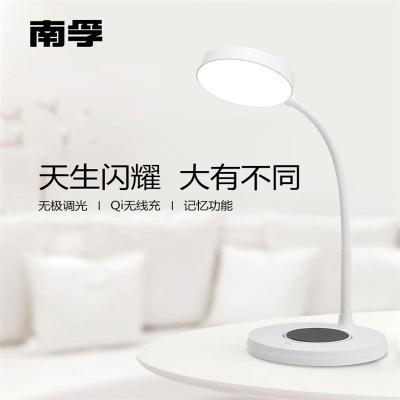 品胜(PISEN) 南孚 简约LED护眼灯NF-TS916无线充电器书桌床头护眼台灯 单个价