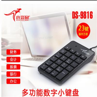 小袋鼠(XIAO DAI SHU)DS-9816财务数字USB小键盘(23键 笔记本 证券 办公) 9816黑色USB数