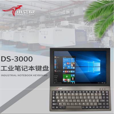 小袋鼠DS-3000 笔记本工业 数控机 工控一体机设备键盘
