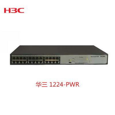 华三(H3C)S1224-PWR