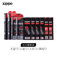 zippo打火机配件 正版原装zippo配件火石棉芯芝宝配件套装