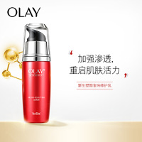 玉兰油(OLAY) 活肤精华霜 50g JH