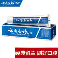 云南白药(YUNNAN BAIYAO) 牙膏65g 洁齿护龈 温和细腻 JH