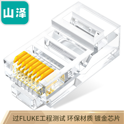 山泽超五类非屏蔽水晶头8P8CCat5e水晶头100个5100SJT单位:盒