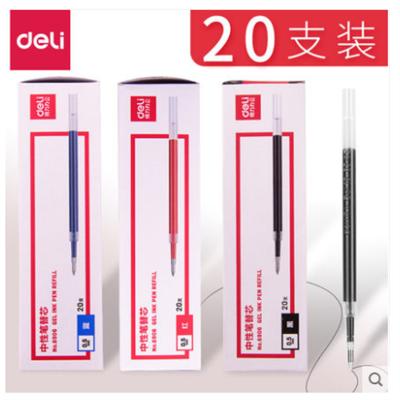 得力(deli)6906中性笔芯0.5mm 20支/盒